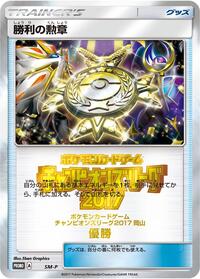 Rare Candy - SM-P #SM-P