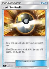 Ultra Ball #013/021