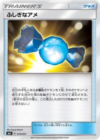 Rare Candy #014/021