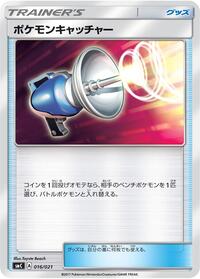 Pokemon Catcher #016/021