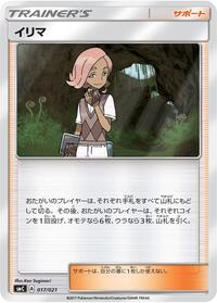 Ilima #017/021