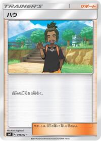 Hau #018/021