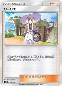 Lillie #021/021
