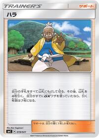 Hala #019/021