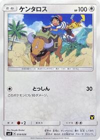 Tauros #014/026
