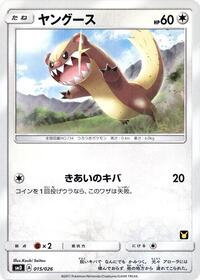 Yungoos #015/026