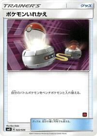 Switch #022/026