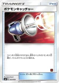 Pokemon Catcher #023/026