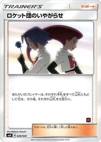 Team Rocket's Harassment #026/026