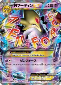 M Alakazam EX #041/171