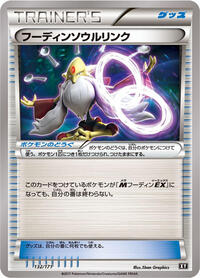 Alakazam Spirit Link #132/171