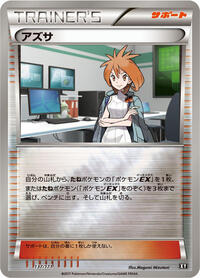 Brigette #137/171