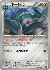 Bronzong #082/171