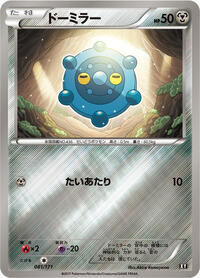 Bronzor #081/171