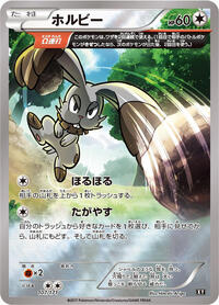 Bunnelby #107/171