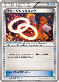 Camerupt Spirit Link #131/171