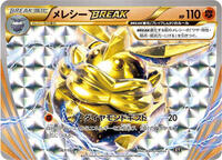 Carbink BREAK #067/171