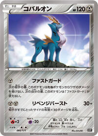 Cobalion #085/171