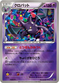 Crobat #039/171