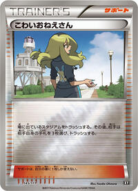 Delinquent - 145/171 #145/171