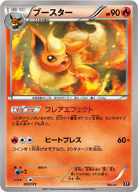 Flareon #010/171