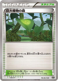 Forest of Giant Plants #154/171