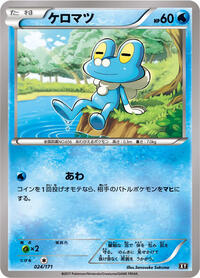 Froakie #024/171