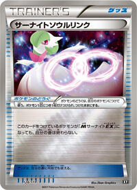 Gardevoir Spirit Link #128/171