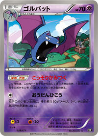 Golbat #037/171