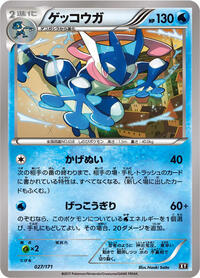 Greninja - 027/171 #027/171