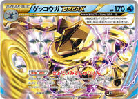 Greninja BREAK #028/171