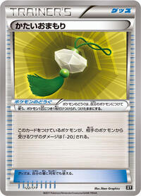 Hard Charm #122/171