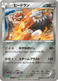 Heatran #084/171