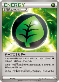 Herbal Energy #162/171