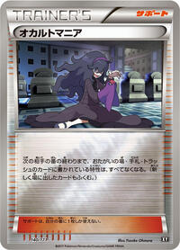 Hex Maniac - 140/171 #140/171