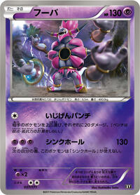 Hoopa #057/171