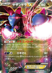Hydreigon EX #099/171