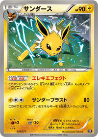 Jolteon #031/171