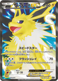Jolteon EX - 173/171 #173/171