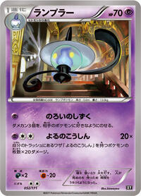 Lampent #052/171