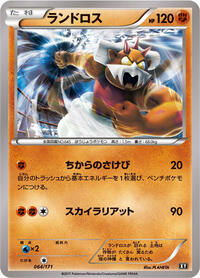 Landorus #064/171
