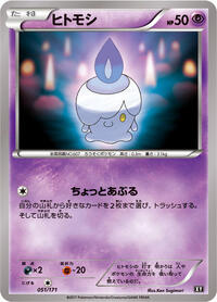 Litwick #051/171
