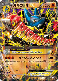 M Lucario EX - 063/171 #063/171
