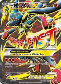 M Lucario EX - 176/171 #176/171