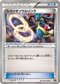 Lucario Spirit Link #135/171