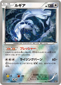 Lugia #102/171