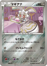 Magearna #088/171