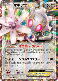 Magearna EX #089/171