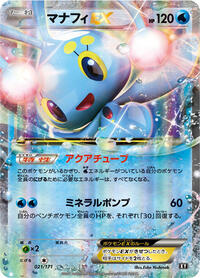 Manaphy EX #021/171