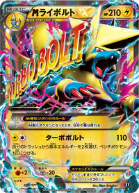 M Manectric EX - 035/171 #035/171